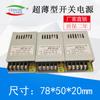 Fuente de Alimentación para Pantalla de Ventana de Tamaño Pequeño Ultrafina 5V 20W5V4A Tamaño Pequeño Ultrafina S-20-5 Fuente de Alimentación para Caja de Luz 25W15W