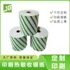 Papel Térmico Rayado de Color 80*80 para Impresión de Recibos de Cadena de Restaurantes Fabricante Personalizado