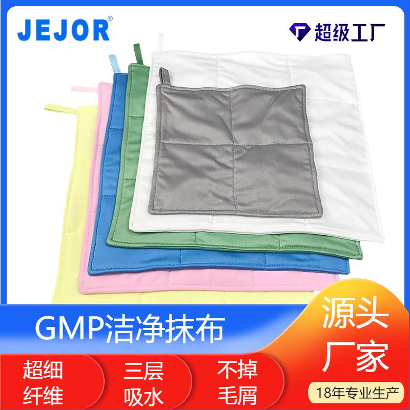 GMP洁净抹布