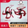 Accesorios de Cuchilla para Motocultivador de Tierra Seca, 2 Juegos de 4 Cuchillas Cortas, Maquinaria Agrícola, Arado, Aflojamiento de Suelo, Máquina Rotocultivadora, Colección de Cuchillas Rotocultivadoras