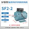Motor de Ventilador Axial Sf 380V/220V Motor de Ventilador de Ventilação Ventilador de Exaustão de Fumaça de Duto Industrial Remoção de Poeira Ventilador de Exaustão