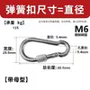 M5M6M8M10-M14 Hebilla de Resorte Galvanizada Hebilla de Seguridad con Hebilla de Bloqueo Hembra Mosquetón Hebilla de Seguridad Hebilla de Cadena de Hierro