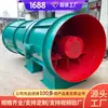 Ventilador de ahorro de energía tipo K40 para minería de carbón, capaz de cambiar rápidamente la dirección del flujo de aire