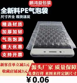 平口气泡袋新主图19.jpg