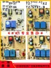 Placa de Circuito da Máquina de Chá, Placa de Controle, Placa de Alimentação, Placa-Mãe, Placa de Circuito Sy, Placa de Computador, Coleção Completa de Acessórios Domésticos