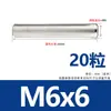 Acero Inoxidable 304 Pasador Cilíndrico Pasador Eje Pasador de Posicionamiento Pasador de Fijación Pasador Sólido Estándar Nacional M2M5M6M8M10M12