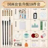 Pigmento de pintura tradicional china, 12 colores, 18 colores, 24 colores, caligrafía introductoria, pintura china, juego portátil de 18 piezas de herramientas de pintura, juego completo