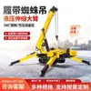 Grúa Araña Tipo Oruga Elevación Interior Ingeniería de Construcción Grúa 3 Toneladas 5 Toneladas Grúa Araña Oruga Autopropulsada