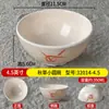 Vajilla de Melamina Tazón Pequeño Olla Caliente Restaurante Tazón para Salsas y Condimentos Restaurante Hotel Tazón para Sopa Tazón para Gachas Tazón para Arroz Tazón para Agua con Azúcar Comercial