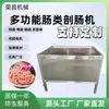 Máquina Cortadora de Intestinos Fabricante Venta Directa Máquina Cortadora de Intestinos de Pollo Pato Ganso Máquina Cortadora de Intestinos Acero Inoxidable Máquina Cortadora de Intestinos