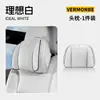 Adecuado para Toyota Corolla, Rav4, Levin, Camry, Vios, Yaris, Reposacabezas de Coche, Cojín para el Cuello y Soporte Lumbar