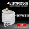 Tubo de Entrada de Agua para Lavadora Totalmente Automática Original Semitubular Manguera de Salida Universal Junta Universal Especial Venta al por Mayor
