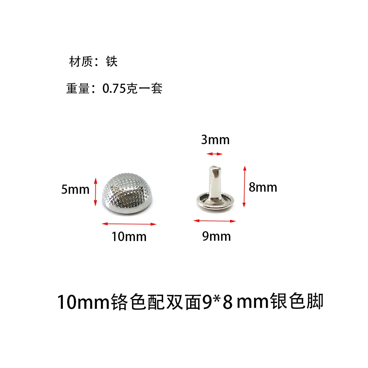 10mm铬色双面