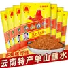 O pó de pimenta para mergulho Shanshan, uma especialidade de Yunnan, é extremamente entorpecente e picante.. Vem em pequenos pacotes e é usado como ingrediente de churrasco comercial.