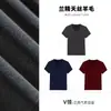 Camiseta [Lyocell Tencel + Lã Merino] com Decote V e Pequenas Mangas Bufantes, Design Estiloso e Elegante, Blusa Feminina de Verão Fina de Manga Curta