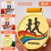 Medalla de bádminton personalizada, medalla de maratón, juegos de baloncesto, salto a la comba, premio para niños, medalla de oro