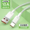 Cable de Carga Súper Rápida de 66W Adecuado para Teléfono Android Huawei Mate60Pro Tipo-C Cable de Datos de Carga Rápida P70P50