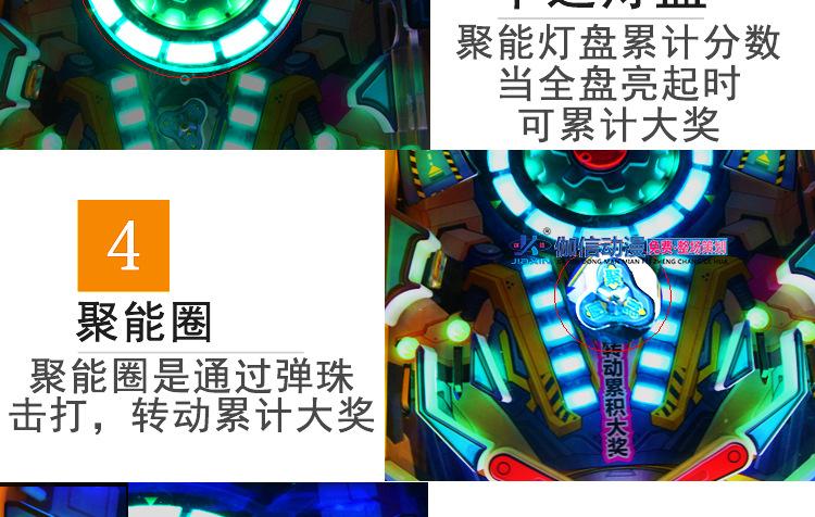 弹珠机_08