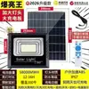 Nueva luz solar, iluminación solar inteligente, se enciende automáticamente por la noche, adecuada para uso interior y exterior, reflector solar para jardín