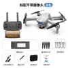 Dron de Fotografía Aérea Transfronteriza E99 Cámara Dual Aircraft con Detección de Obstáculos en Tres Lados K3Pro Plegable Cámara de Alta Definición Dispositivo Volador