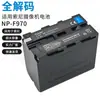 Batería coou para NP-F970 shenniu LED Luz de relleno en vivo capacidad 6600mah batería de cámara decodificada