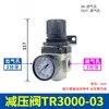 Válvula Redutora de Pressão Stnc Sono Tian Gong Tr2000-02 Válvula Reguladora de Pressão Tr3000-03/4000-04/5000-10