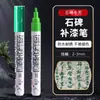 Pluma Reparadora de Pintura para Piedra, Pluma Especial para Reparar Lápidas durante el Festival Qingming, Base Aceite, Impermeable, Resistente al Sol, No se Desvanece, Pluma Restauradora de Inscripciones