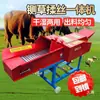 Nuevo Tipo Cortadora de Paja Horizontal de Doble Uso Seco y Húmedo Cortadora y Trituradora de Paja Ganadería de Vacas y Ovejas Máquina Integrada para Cortar y Triturar Paja Cortadora de Heno