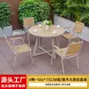 Patio Exterior Mesas y Sillas de Madera Plástica Anticorrosión Jardín Exterior Balcón al Aire Libre Ocio Impermeable Protección Solar Combinación de Mesa y Silla de Pizarra