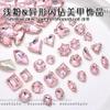 Accesorios para uñas con diamantes de imitación, de una celebridad de Internet, con base puntiaguda de color rosa, súper brillantes, con forma de corazón de melocotón torcido, cristales de diamante de múltiples cortes y joyas.