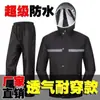 Conjunto de Impermeable Dividido y Pantalones de Lluvia al por Mayor para Montar en Motocicleta al Aire Libre, Ropa de Trabajo para Adultos, Equipo de Lluvia Espesado a Prueba de Tormentas para Todo el Cuerpo
