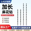 Broca helicoidal extendida Lansheng para acero inoxidable, vástago cilíndrico, de alta resistencia, ultra-dura, extralarga, para perforación de agujeros profundos
