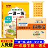 Consolide a excelência e pratique chinês e matemática todos os dias, uma aula e uma prática teste abrangente de prática síncrona papel de teste PEP