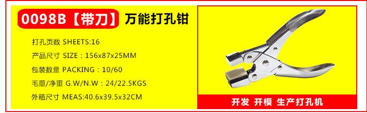 打孔钳关联产品_02