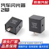 Relé Universal 12V CC com Buzzer e Luz LED para Motocicletas e Veículos Elétricos, 2 Pinos, Pisca-Alerta, Venda Direta para Automóveis