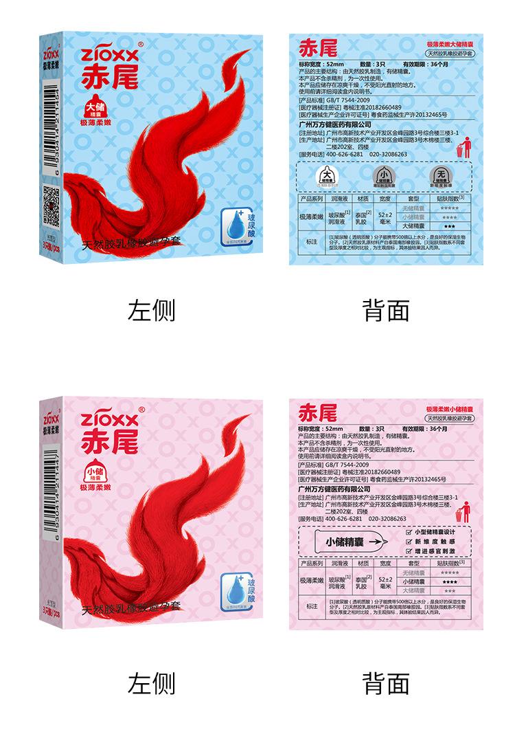 极薄柔嫩详情_07