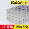 Fuerza Magnética Fuerte, Directo del Fabricante, Imanes Magnéticos Fuertes, Imanes Rectangulares de Neodimio Hierro Boro, Imanes Cuadrados, Imanes para Motores