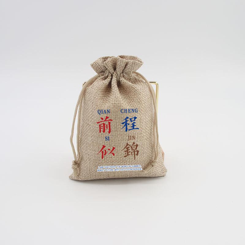 前程似锦