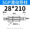 SGP Coluna de Guia Deslizante Luva de Guia Ferragens de Precisão Matriz de Estampagem a Frio Acessórios para Matriz de Fundição sob Pressão Estrutura de Molde de Têmpera Montagem da Coluna de Guia Externa