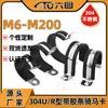 Cinta de Acero Inoxidable 304, Abrazadera de Montura, Abrazadera para Tubo en Forma de U con Abrazadera de Tira Adhesiva, Abrazadera para Tubo Amortiguadora, Abrazadera para Cable