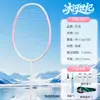 Raqueta de Bádminton Peak Genuina, Doble Raqueta Duradera, Ultraligera, Fibra de Carbono Completa, Juego de Grado Profesional para Adultos y Niños