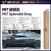 Película para Carro de Pet com Mudança de Cor Série Cinza Vinil Película Protetora de Mudança de Cor para Corpo Inteiro Cinza Nardo Aço Tungstênio Cinza Montanha Amg
