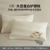 Almohada de Algodón y Fibra de Soja Grado Hotel Cinco Estrellas para Soporte del Cuello y Ayuda para Dormir, Núcleo de Almohada para Uso Doméstico de un Solo Uso