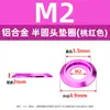 Arandelas de Aleación de Aluminio Color Rosa Cabeza Semicircular M2M8 Arandelas Decorativas Ranuradas de Aleación de Aluminio Modelo Arandelas de Cabeza Plana Venta al por Mayor