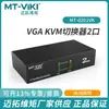Maituowei switch KVM de momento porta VGA2 4 Portas usb chaveador automático de computador oito em um out 0201VK