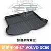 Adecuado para Volvo Xc60 X90 Xc40 V90 S90 Ex30 Alfombrilla de Maletero de Coche TPE Plegable