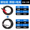 Cable de Soldadura de Cobre Puro Estándar Nacional, Juego de Cables para Uso Doméstico, Cable de Pinza de Soldadura, Accesorios de Cable a Tierra, Cable con Conector Rápido