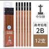 Marca Zhonghua Clássico 6151 Lápis HB Especial para Prova de Estudante Lápis 2b Pincel para Esboço Desenho com Ponta Borracha