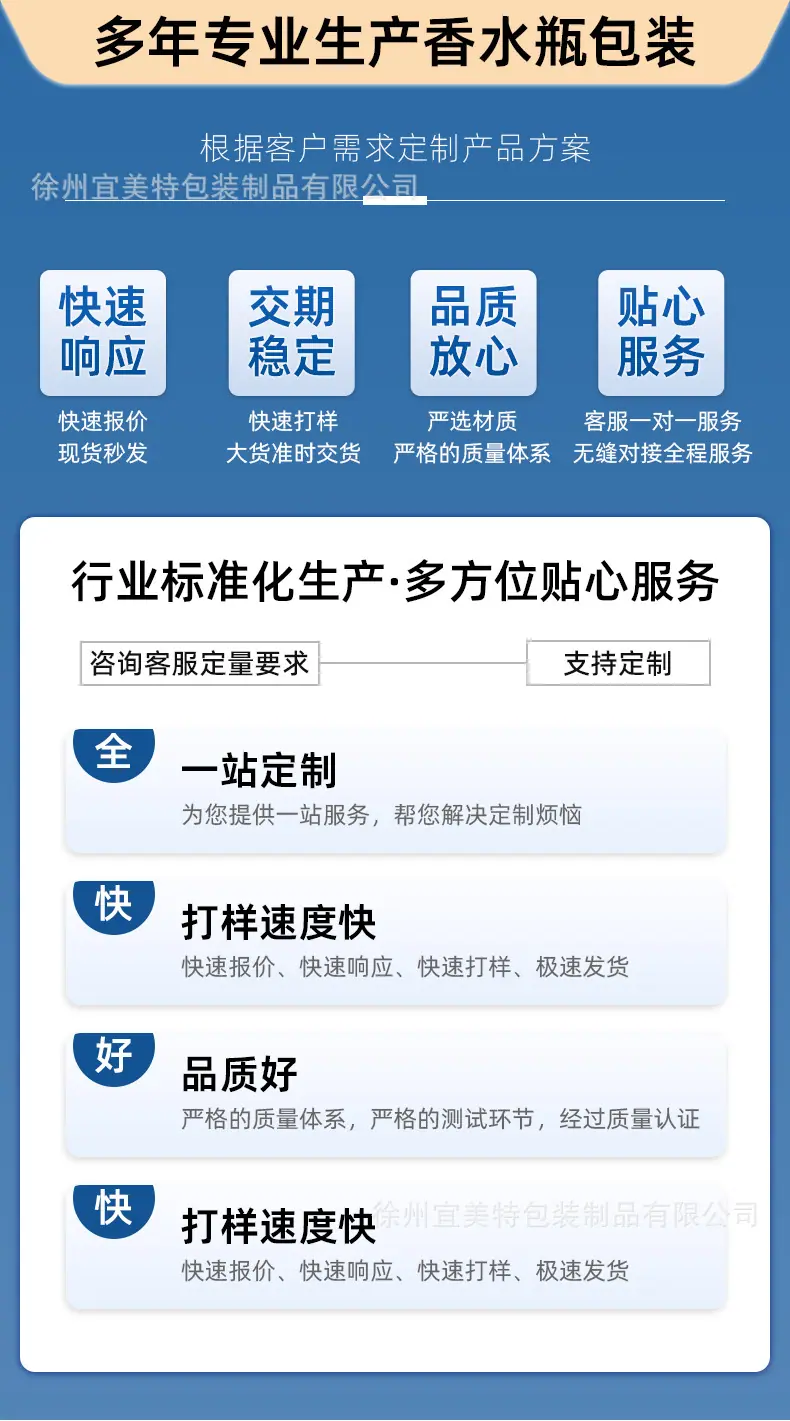 2508-宜美特包装通版套_04