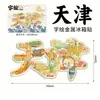 Refrigerador Decorativo Magnético Madera Viaje Metal Edificio 3D Reloj de Siglo Souvenir Punto de Referencia Ciudad Tianjin Creativo